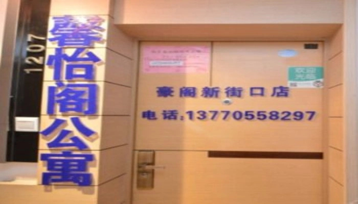 Nanjing Hao Ge Hotel