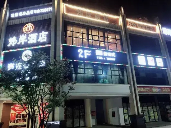 Wei'an Hotel