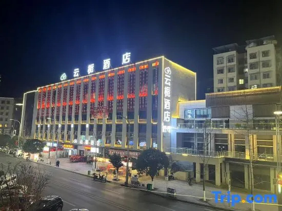 Zheng'an Yunzhi Hotel (Lixiangcheng) in Zunyi
