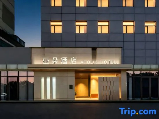 Atour Hotel, Chaoyang Street, Near Shenyang Mukden Palace, Middle Street, Shenyang