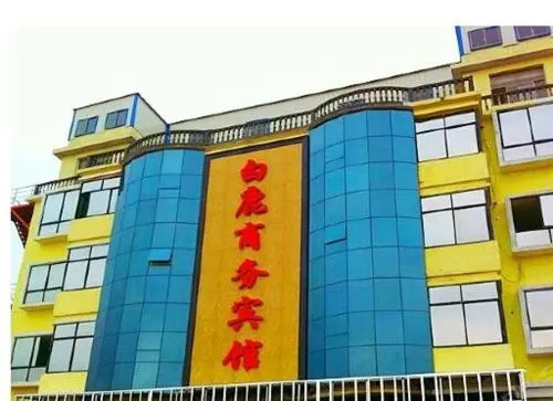 Bailu Business Inn