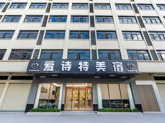 Aishi Meisu (Shantou Jinping District Daxue Road) in Shantou