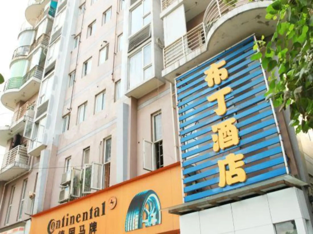 Pod Inn Hotel (Chengdu Second Ring Road West Third Section Shuhan Road East Metro Station)