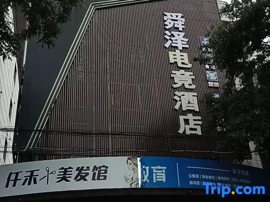 Shunze E-Sports Hotel