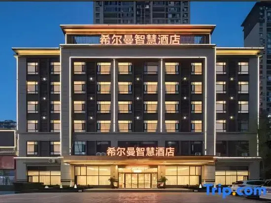 Xierman Smart Hotel (Xuwen County Government Jingang Avenue)