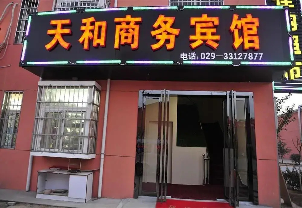 Tianhe Business Hotel