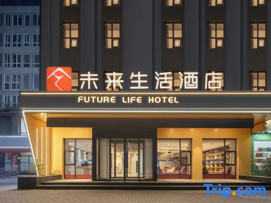 Future Life Hotel (Weinan Xinda Square Branch) in Weinan