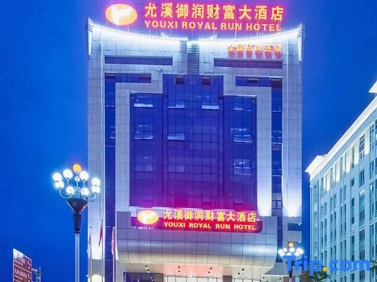 Yurun Fortune Hotel