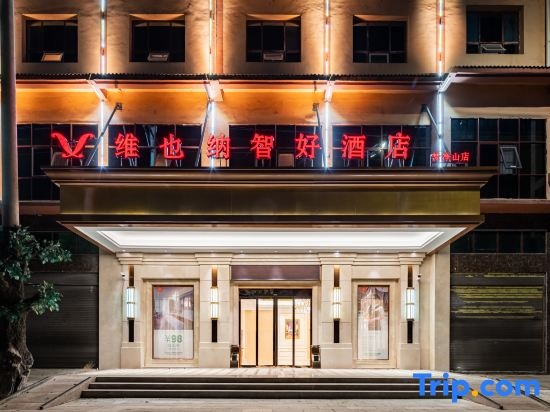 Vienna Classic Hotel (Tongren Jiangkou) in Tongren