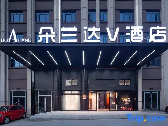 DO A LAND V Hotel (Shaoyang Railway Station Daxiang Branch) in Shaoyang