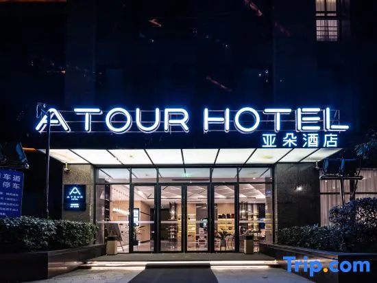 Atour Hotel Hangzhou Qianjiang New City Qianjiang Road - Général