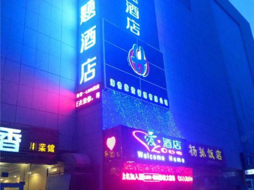 Haiyu Love Theme Hotel