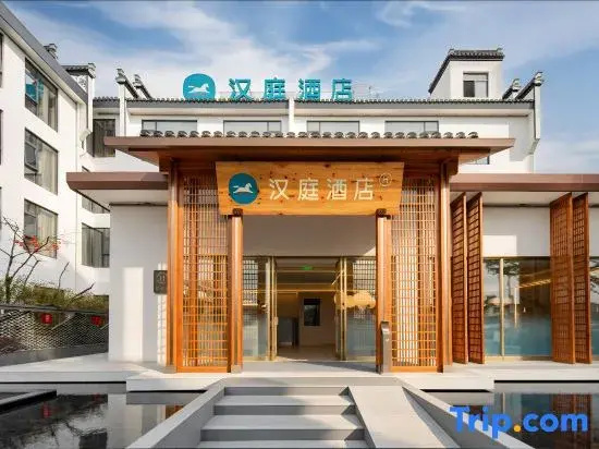Hanting Hotel (Mount Huangshan Yixian Ancient City Branch)