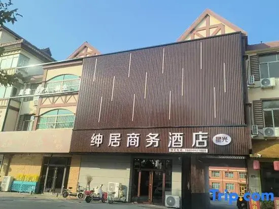 Shenju Business Hotel