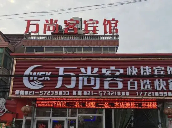 Shanghai wanshangke Express Hotel