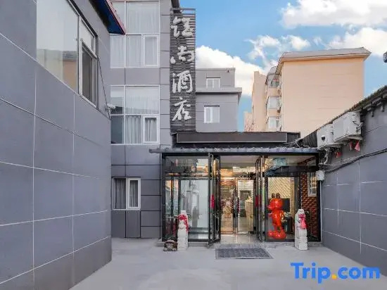 Yushang Hotel (Beijing Tongzhou Beiguan Metro Station Canal Business District Branch)