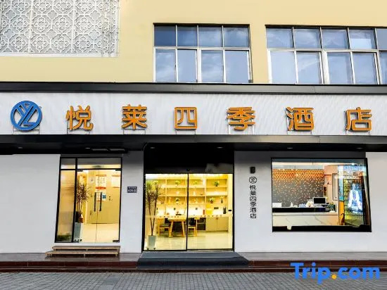 Four Seasons Hotel Yuelai (Jianhu RT-Mart)