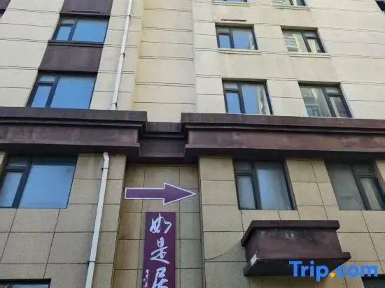 Jinzhou Thus Homestay (Bohai University,Binhai)
