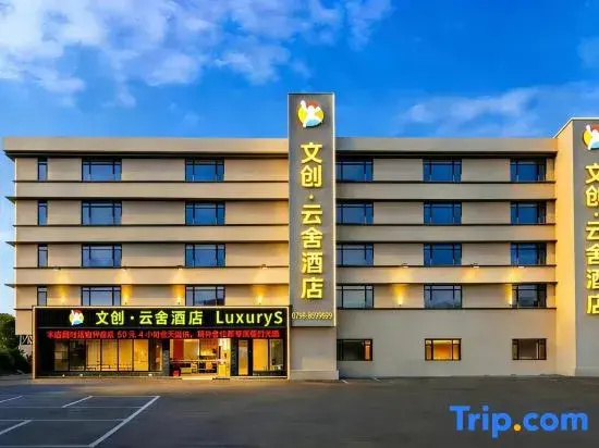 Marriott Cloud House Hotel (Jingdezhen Ancient Kiln)