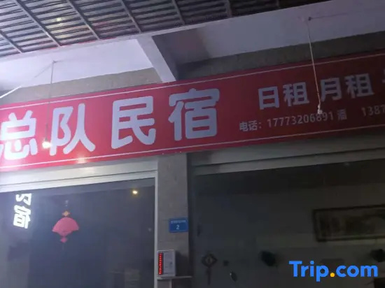 Zongdui Homestay in Xiangtan