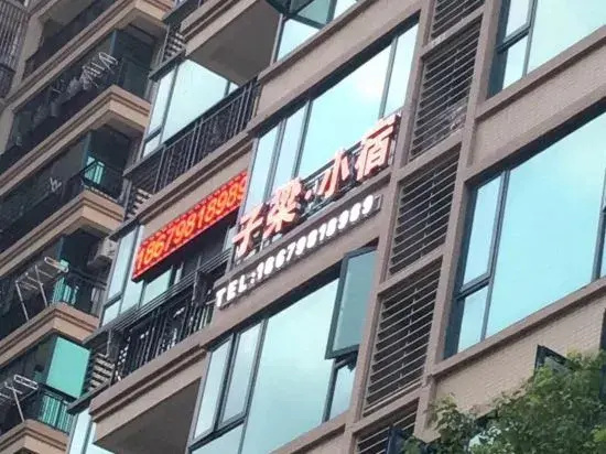 Ziliang Xiaosu (Jingdezhen Hengda Famous City Shop)