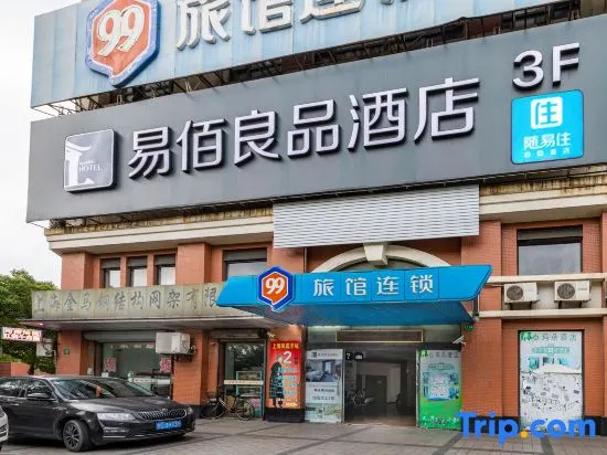 100 Inn (Shanghai Pudong Jinqiao)