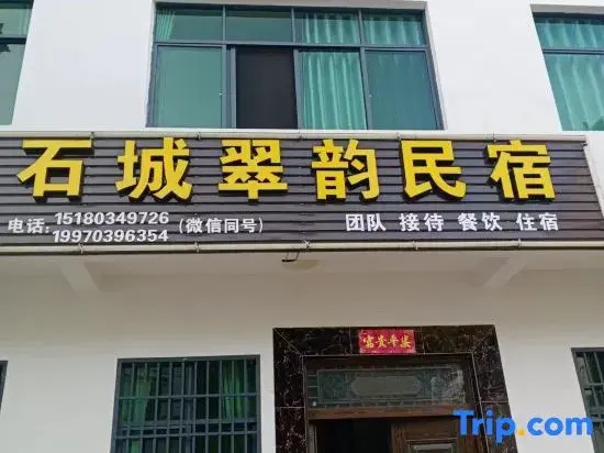 Shicheng Cuiyun Homestay