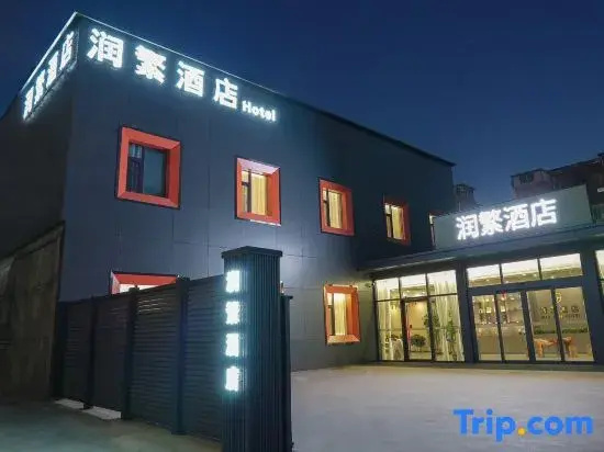 Runfan Metro Hotel, Beijing