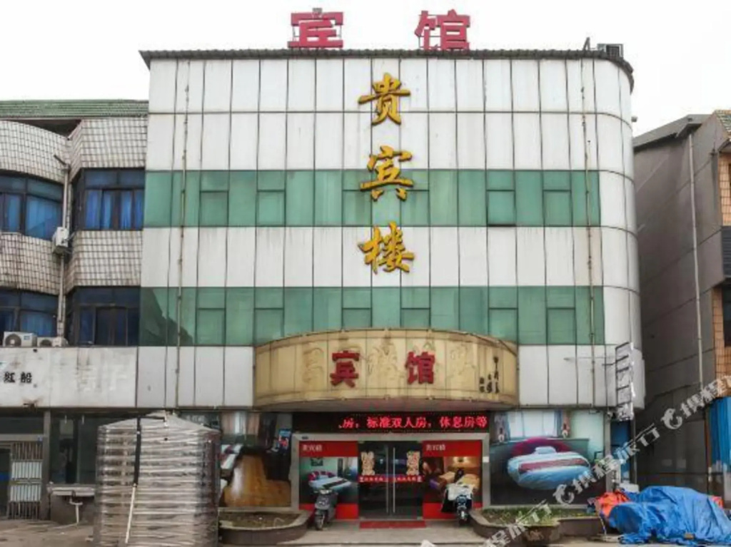 Guibinlou Hostel