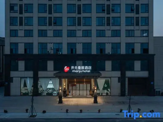 Manju Hotel (Zhuji International Trade City Branch)