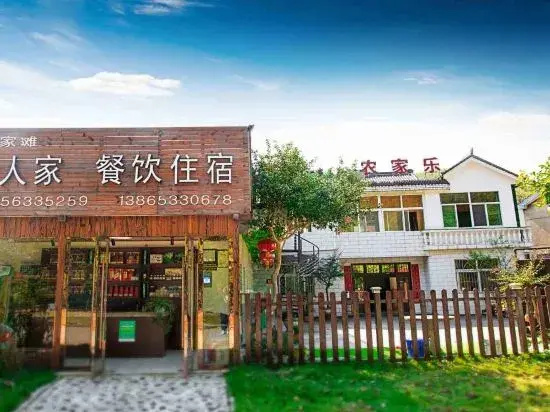 Shanlijia Homestay