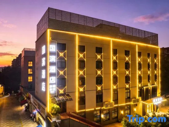 Guobin Hotel (Chengdu East Station Sichuan Normal University)