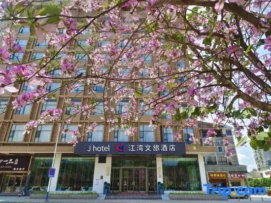 Jiangwan Cultural Tourism Hotel (Sanjiang Fengyu Bridge) - фото 6