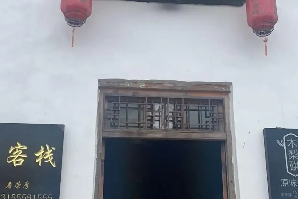 Mulihong Yuanwei Inn