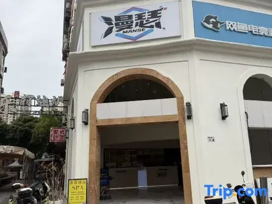 Manse Hotel (Shenzhen Shajing Kingkey Banner Store)