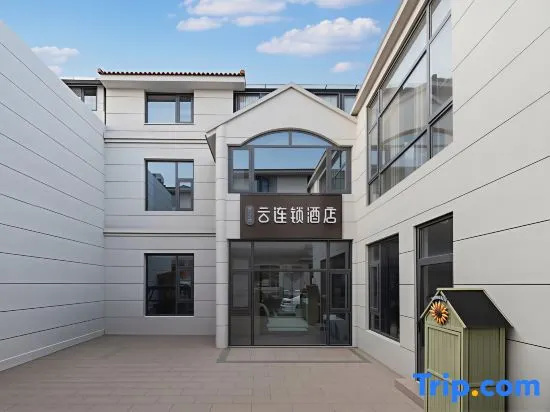 Yunzhishang Yun Chain Hotel (Wansuishan Song Dynasty Martial Arts City Millennium City Park)