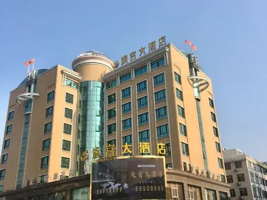 Xuangong Hotel
