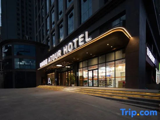Atour Hotel, China Bridge Museum, Wuhan International Expo Center