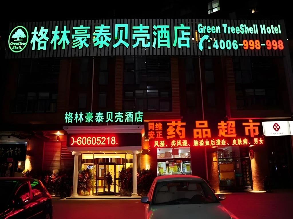 GreenTree Inn Beijing Qinghe High-speed Railway Station Shangdi Anningzhuang Shell Hotel in Beijing