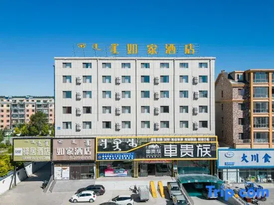 Homeinn Ease (Holingol Railway Station Chuangye Road)