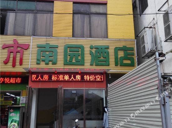 Nanyuan Hotel
