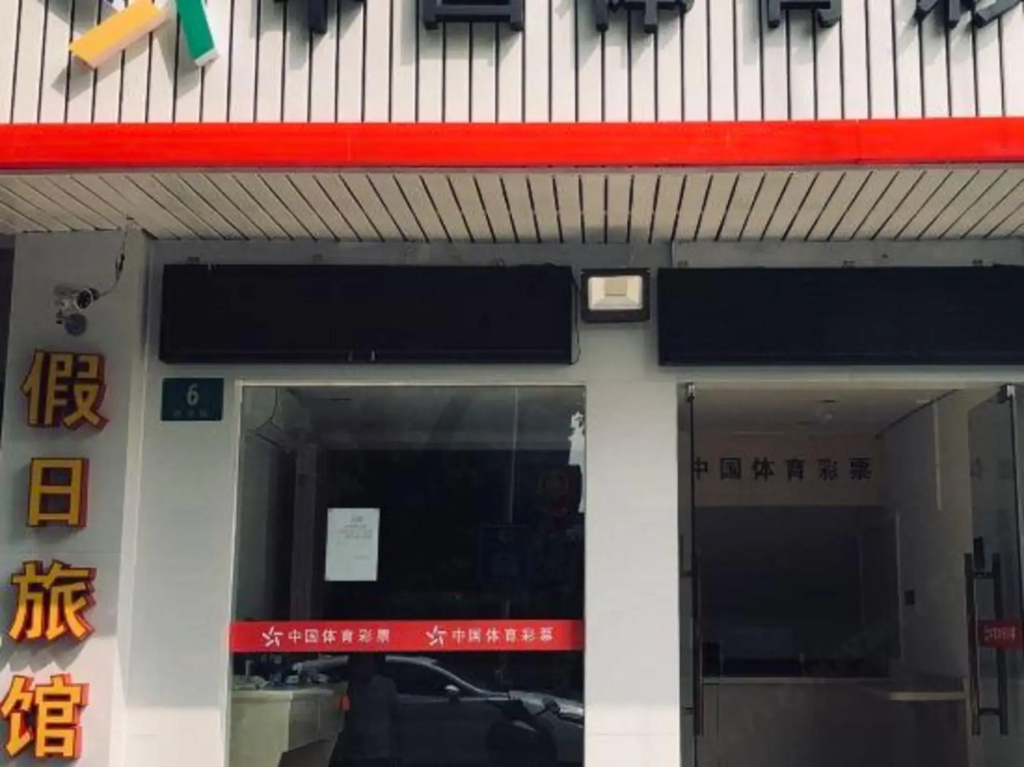 Holiday Hostel