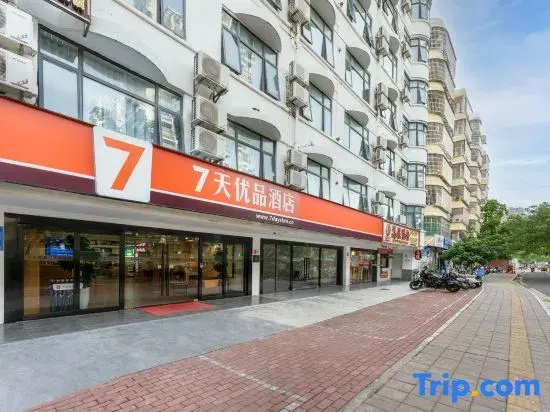 7 Days Premium (Sanyawan Haiyue Square Waimao Road Food Street)