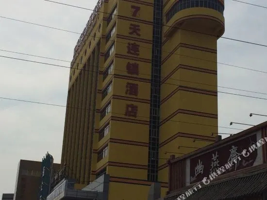 7-day Chain Hotel (Qinhuangdao Yanshan University Olympic Sports Center Branch)