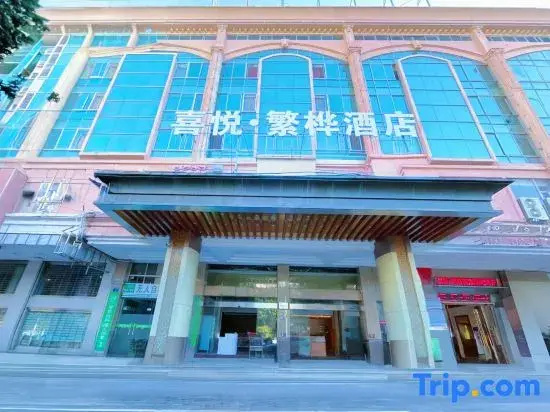 Wuzhou Joyful Prosperity Hotel