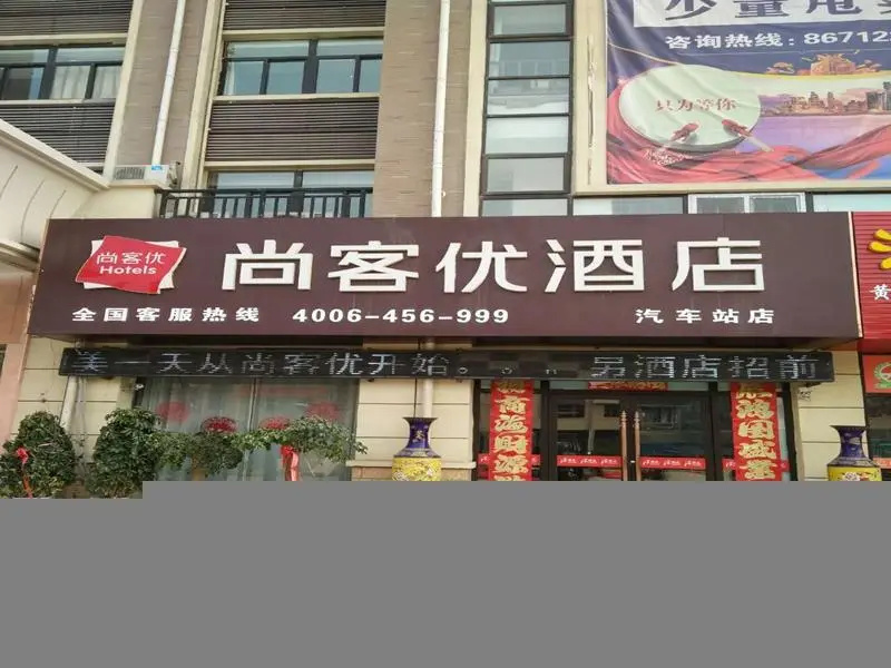 Thank Inn Plus Hotel Suqian Sihong county Shuanggou Town bus station