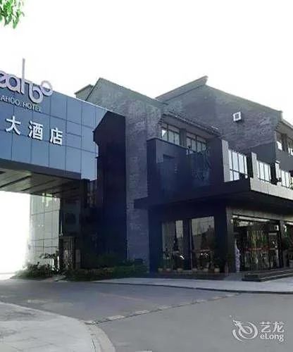Shaoxing Yeahoo Hotel