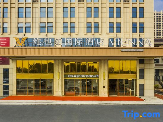 Vienna International Hotel (Ji'an Jishui Branch)