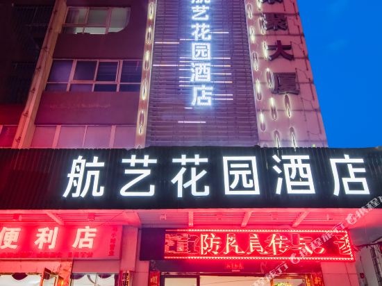 Hangyi Garden Hotel (Century City Changhong West Road Subway Station)
