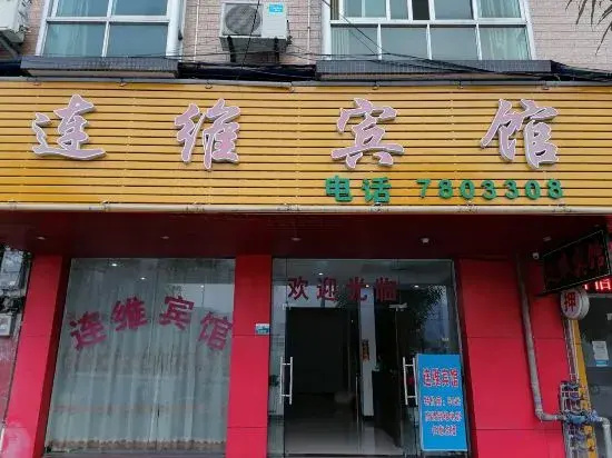 Lianwei Hotel
